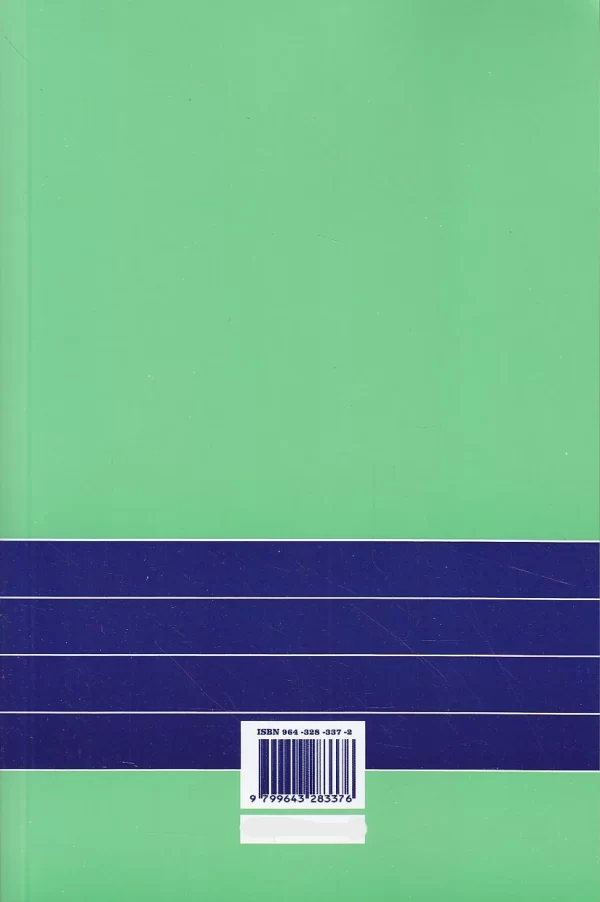 کتاب چهار اثر از فلورانس اسکاول شین نشر پیکان - image 2