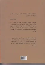 کتاب راه هنرمند بازیابی خلاقیت اثر جولیا کامرون نشر پیکان - Image 2