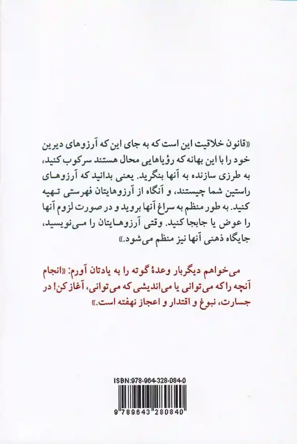 عکس کتاب قانون توانگری اثر کاترین پاندر نشر پیکان کتاب قانون توانگری اثر کاترین پاندر نشر پیکان - image 2