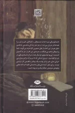 کتاب برادران کارامازوف اثر فیودور داستایفسکی انتشارات نگاه - Image 2