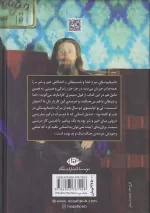 کتاب برادران کارامازوف اثر فیودور داستایفسکی انتشارات نگاه - Image 4