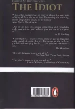 کتاب The Idiot اثر فیودور داستایفسکی - Image 2