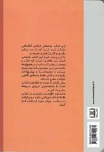 کتاب آموزش خرید و فروش بیت کوین و ارزهای دیجیتال اثر مارک زاکرمن انتشارات شمشاد - Image 2