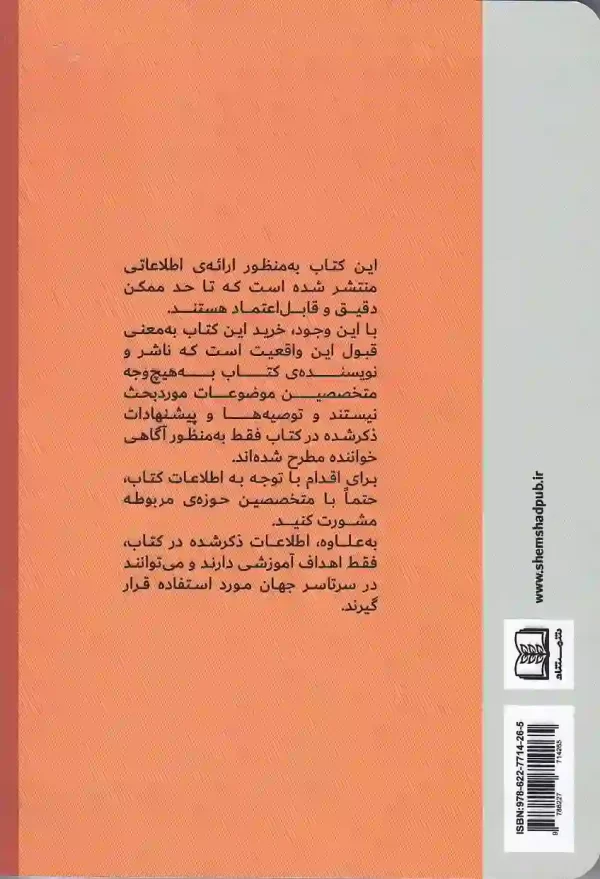 تصویر کتاب آموزش خرید و فروش بیت کوین و ارزهای دیجیتال اثر مارک زاکرمن نشر شمشاد کتاب آموزش خرید و فروش بیت کوین و ارزهای دیجیتال اثر مارک زاکرمن انتشارات شمشاد - image 2