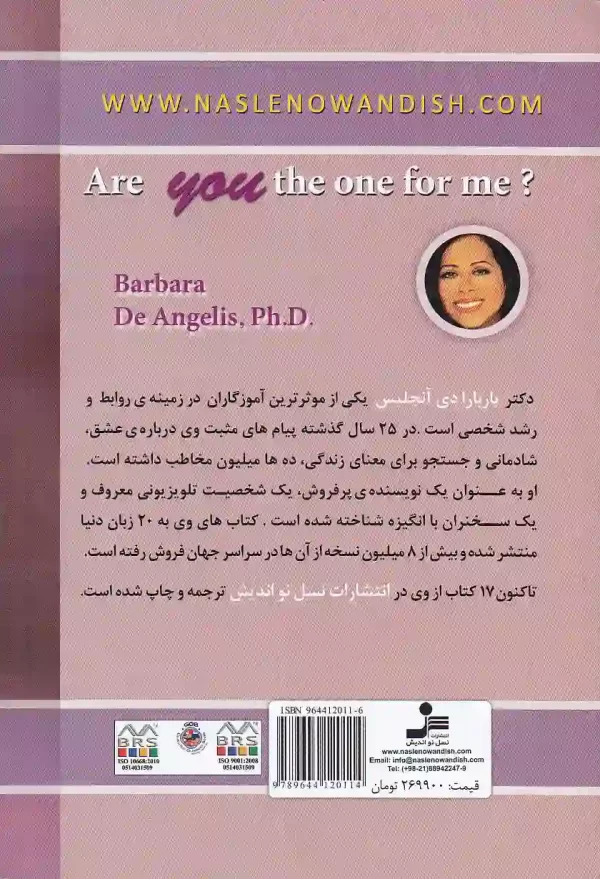کتاب آیا تو آن گمشده ام هستی اثر باربارا دی آنجلیس انتشارات نسل نواندیش - image 2