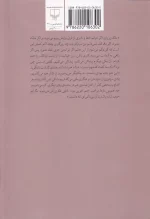 کتاب اسب ها اسب ها از کنار یکدیگر اثر محمود دولت آبادی نشر چشمه - Image 2
