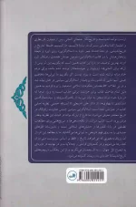کتاب اسلام گرایی اثر ارنست نولته انتشارات ثالث - Image 2