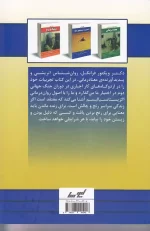 کتاب انسان در جستجوی معنا اثر ویکتور فرانکل انتشارات لیوسا - Image 2