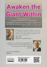 کتاب بیداری غول درون 1 اثر آنتونی رابینز انتشارات کتیبه پارسی - Image 2