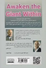 کتاب بیداری غول درون 2 اثر آنتونی رابینز انتشارات کتیبه پارسی - Image 2