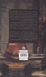 کتاب تراژدی مکبث اثر ویلیام شکسپیر انتشارات علمی و فرهنگی - Image 2