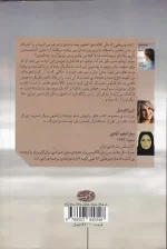کتاب تمام چیزهایی که باقی گذاشتیم اثر کری لانزدیل انتشارات آموت - Image 2