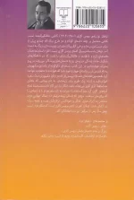 کتاب توفان اثر رومن گاری نشر چشمه - Image 2