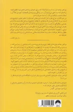 کتاب تیز ذهن بمانید اثر سانجی گوپتا انتشارات میلکان - Image 2