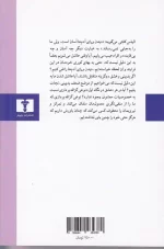 کتاب جستارهایی در باب عشق اثر آلن دوباتن انتشارات نیلوفر - Image 2