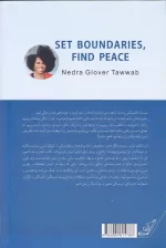 کتاب حد و مرزت را تعیین کن تا آرامشت را بیابی اثر ندرا گلاور تواب انتشارات کوله پشتی - Image 2