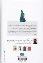 کتاب خاما اثر یوسف علیخانی انتشارات آموت - Image 2