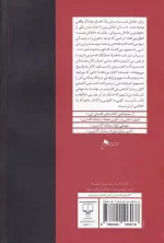 کتاب خفاش شب اثر سیامک گلشیری نشر چشمه - Image 2