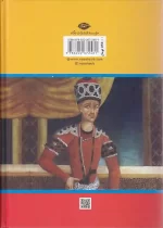 کتاب خواجه تاجدار اثر ژان گور ترجمه ذبیح الله منصوری نشر نگاه - Image 2