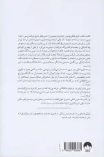 کتاب داستان زندگی من: کار، خانواده و آینده ی ما اثر ایندرا نویی نشر میلکان - Image 2