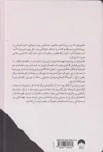 کتاب داستان من اثر مریلین مونرو نشر میلکان - Image 2