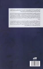 کتاب دالرگات فروشگاه بزرگ خواب و رویا اثر می‌ یه‌ی لی انتشارات کتاب مجازی - Image 2