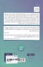 کتاب در جست و جوی آبی ها اثر لوئیس لوری انتشارات چشمه - Image 2