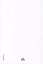 کتاب در عشق زنده بودن اثر مولانا انتشارات سخن - Image 2