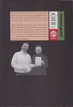 کتاب راه باریک آزادی اثر دارون عجم اوغلو انتشارات روزنه - Image 2