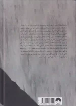 کتاب راهنمای دوست داشتنی بودن به روش آدری هپبورن اثر ملیسا هلسترن نشر میلکان - Image 2