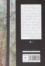 کتاب راهنمای مردن با گیاهان دارویی اثر عطیه عطارزاده نشر چشمه - Image 2