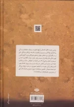 کتاب رومی جلال الدین محمد اثر بهمن شکوهی انتشارات نگاه - Image 2