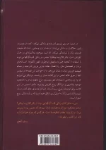 کتاب زنانی که با گرگ ها می دوند اثر کلاریسا پینکولا استس نشر پیکان - Image 2