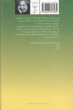 کتاب سرود سلیمان اثر تونی موریسون نشر چشمه - Image 2