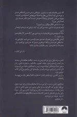 کتاب سیزده دلیل برای این که اثر جی اشر نشر میلکان - Image 2