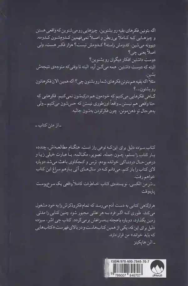 تصویر کتاب سیزده دلیل برای این که ... اثر جی اشر نشر میلکان کتاب سیزده دلیل برای این که اثر جی اشر نشر میلکان - image 2