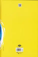 کتاب شازده كوچولو اثر آنتوان دو سنت اگزوپری انتشارات نگاه - Image 2