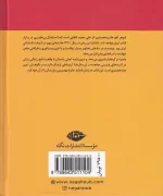 کتاب شوهر آهو خانم اثر علی محمد افغانی انتشارات نگاه - Image 2