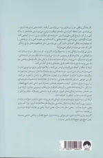 کتاب فردا و فردا و فردا اثر گابریل زوین نشر میلکان - Image 2