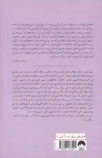 کتاب فلسفه برای زندگی و دیگر موقعیت های حساس اثر جولز اونز نشر میلکان - Image 2