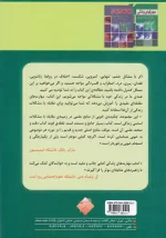 کتاب مجموعه کامل مهارت های زندگی اثر کریس ال کلینکه نشر رسانه تخصصی - Image 2