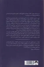 کتاب معجزه های خواربار فروشی نامیا اثر کیگو هیگاشینو نشر میلکان - Image 2