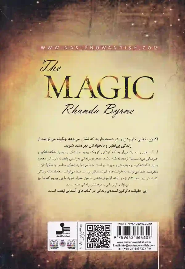 تصویر کتاب معجزه ی سپاس گزاری اثر راندا برن انتشارات نسل نو اندیش کتاب معجزه ی سپاس گزاری اثر راندا برن نشر نسل نواندیش - image 2