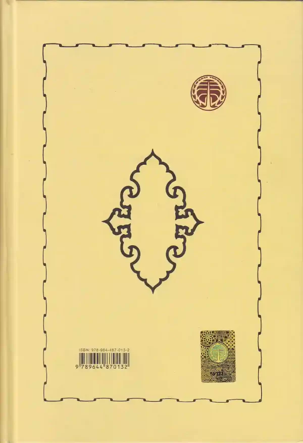 تصویر کتاب مقالات شمس تبریزی اثر شمس الدین محمد تبریزی انتشارات خوارزمی کتاب مقالات شمس تبریزی اثر شمس الدین محمد تبریزی انتشارات خوارزمی - image 2
