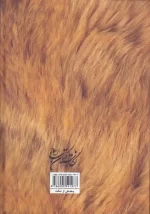 کتاب منشاء انواع اثر چارلز داروین انتشارات نگارستان کتاب - Image 2