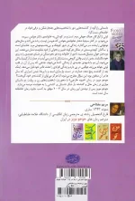 کتاب میوه خارجی اثر جوجو مویز انتشارات آموت - Image 2