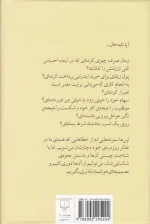 کتاب هنر شفاف اندیشیدن اثر رولف دوبلی نشر چشمه - Image 2