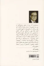 کتاب وضعیت آخر اثر تامس هریس نشر نو - Image 2