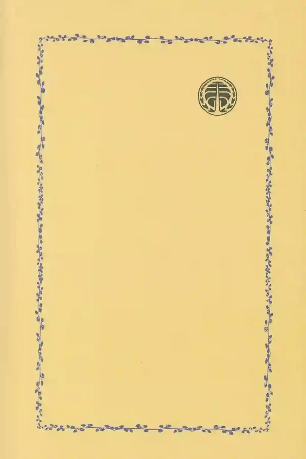 کتاب پیرمرد و دریا اثر ارنست همینگوی انتشارات خوارزمی - image 2