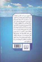 کتاب کار عمیق اثر کال نیوپورت انتشارات شمشاد - Image 2